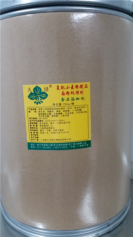 複配小(xiǎo)麥粉制品面粉處理劑（别名：面包改良劑）